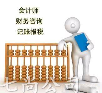 免費(fèi)工商注冊(cè)、代理記賬、資質(zhì)辦理、3A認(rèn)證、