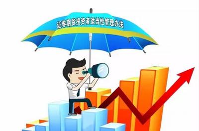 川觀早點(diǎn) | 7月起散戶將不能炒股?證監(jiān)會:這是誤讀